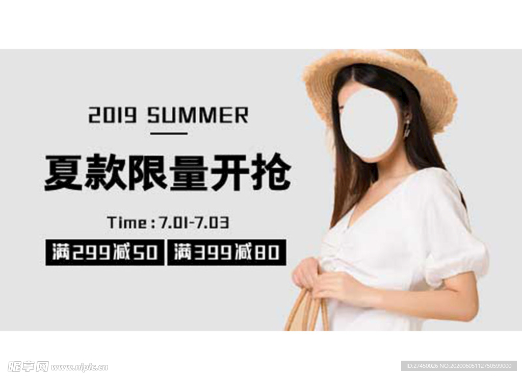 女装夏款限量开抢