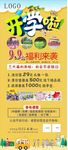 开学啦活动展架