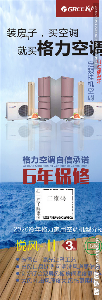 电器展架