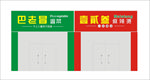 冒菜招牌设计