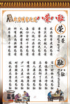 八荣八耻海报
