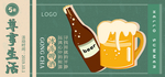 酒水banner