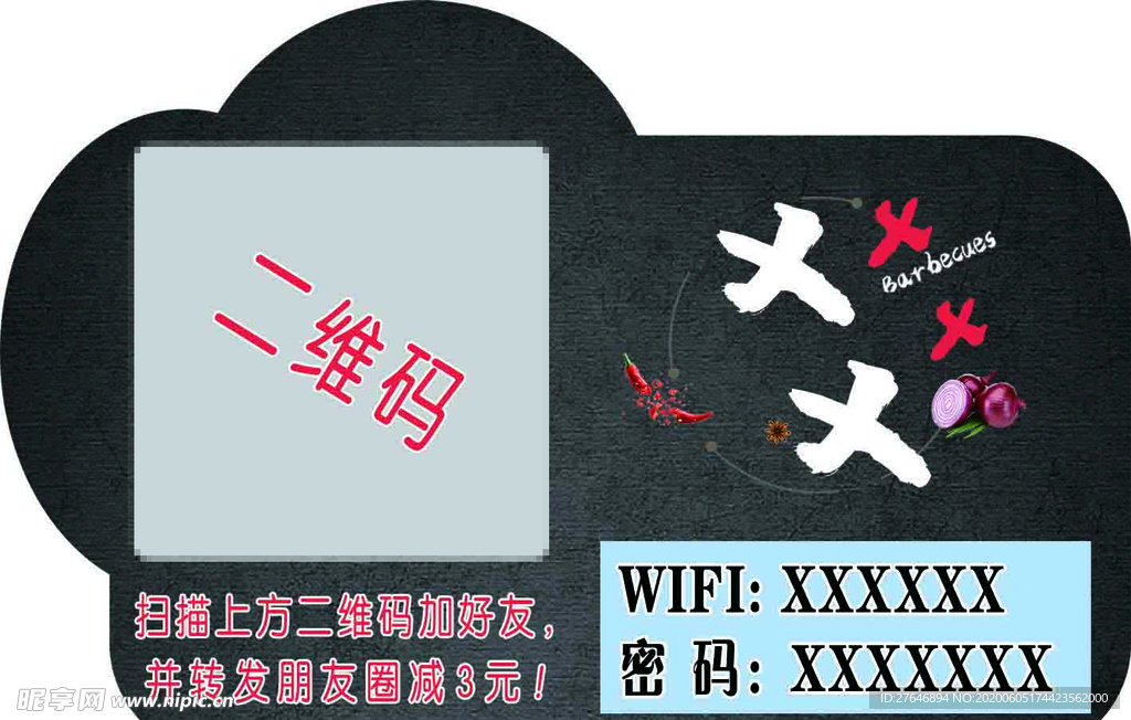 WIFI海报