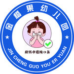 用纸巾遮掩口鼻