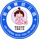 避免直接用手遮口鼻