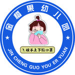 双手上下拉口罩