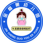 金属边边按压好