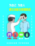 配合疫情检查
