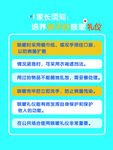 培养孩子咳嗽礼仪