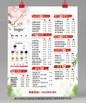 奶茶价格表