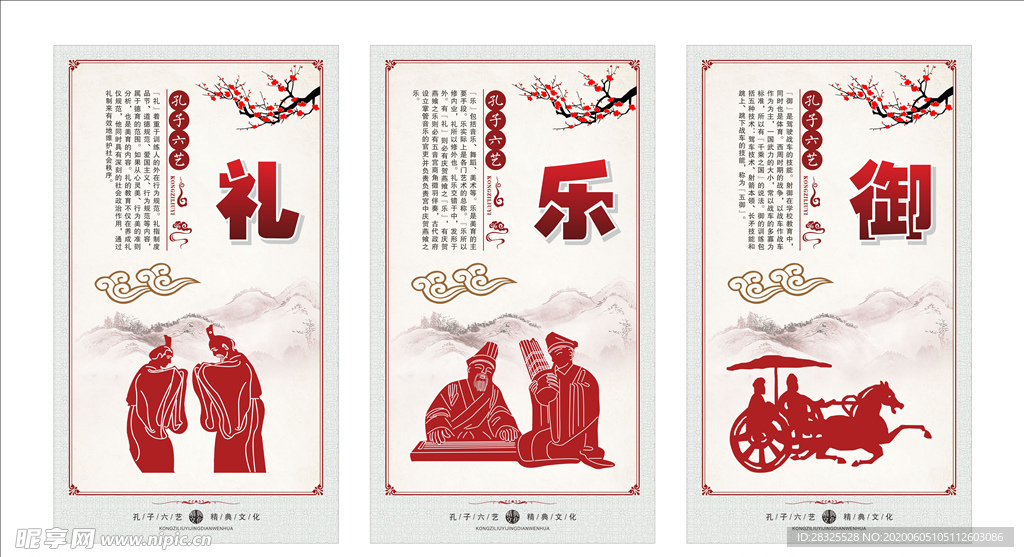 传统文化挂画