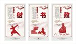 传统文化挂画
