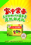 医药海报
