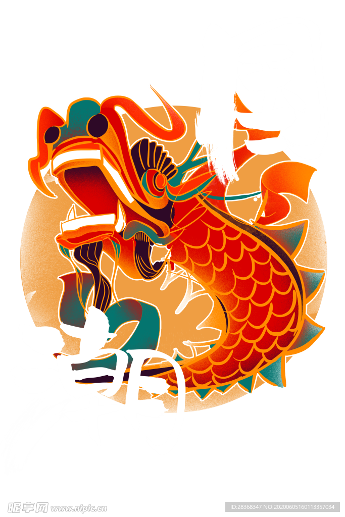 国潮素材