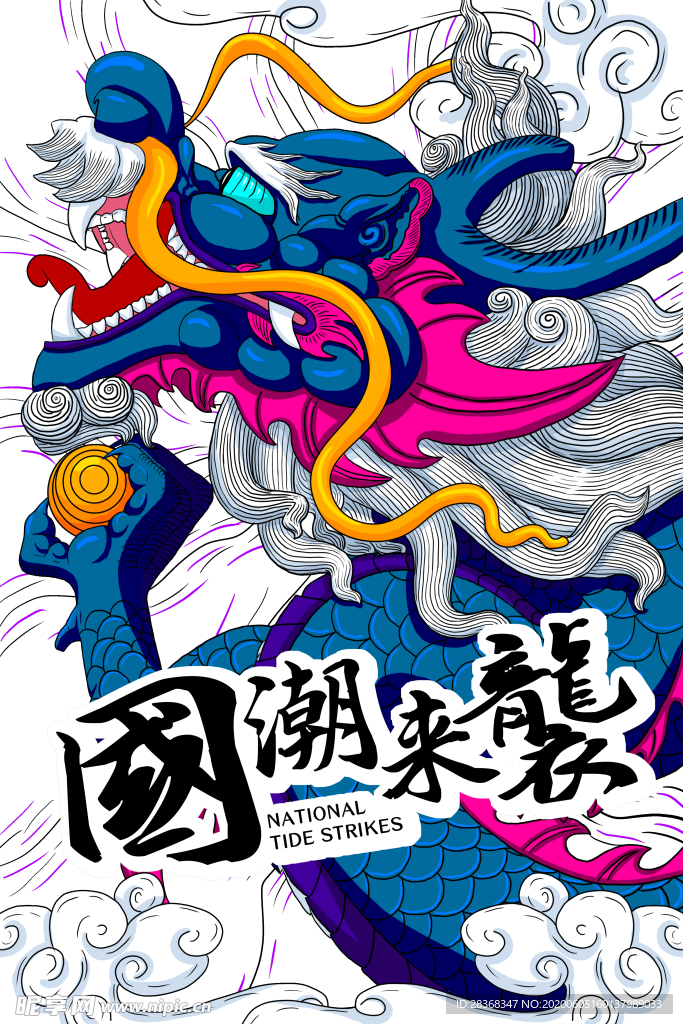 国潮素材