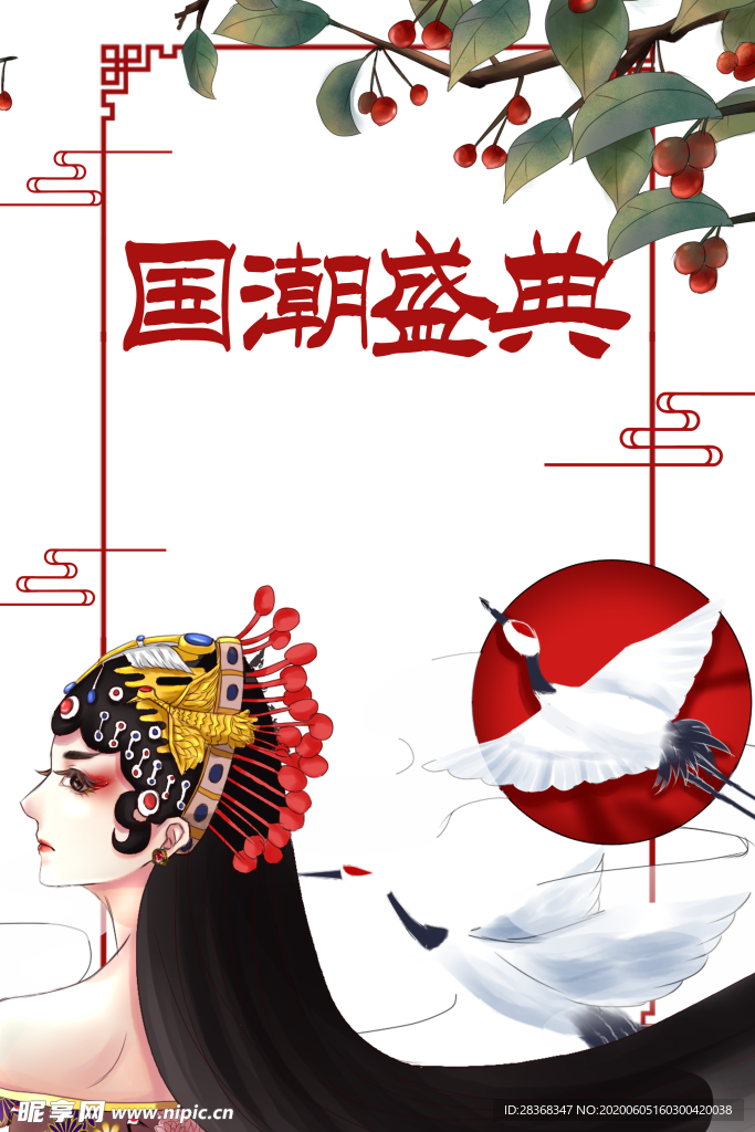 国潮素材