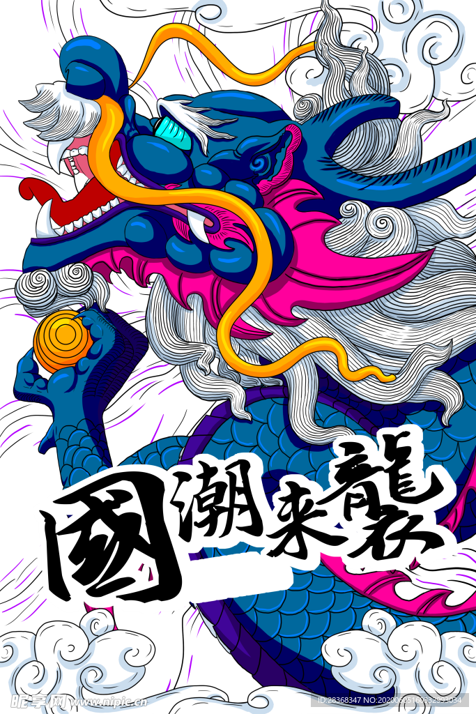 国潮素材