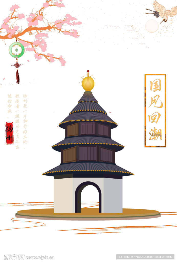 国潮素材