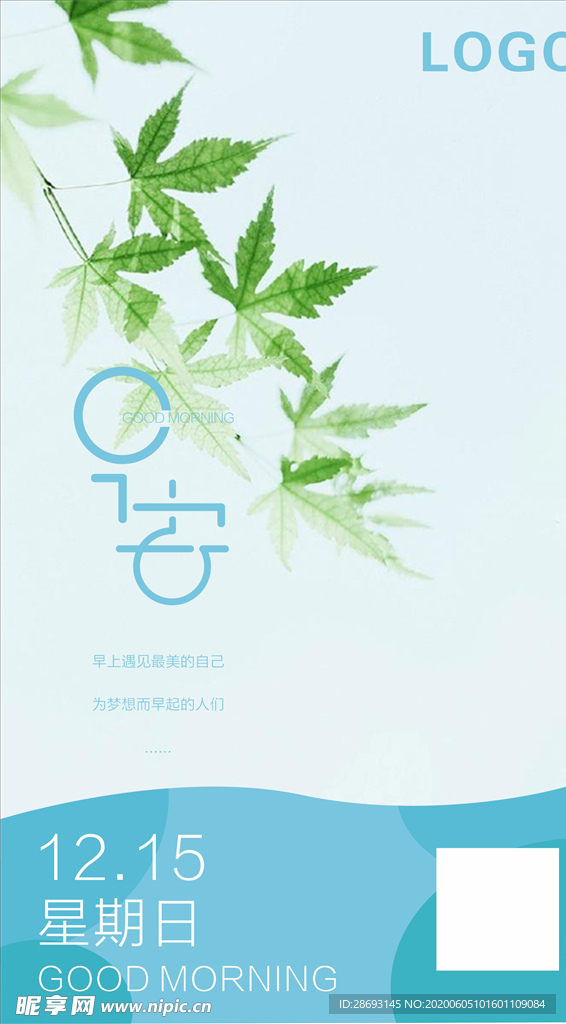 唯美早安
