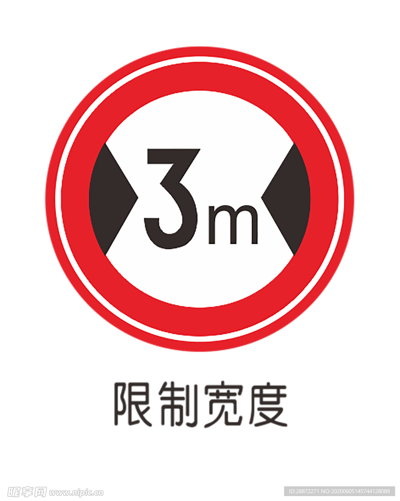 限制宽度