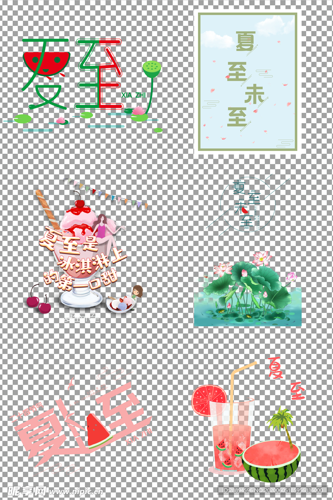 二十四节气夏至