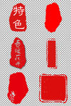红色印章