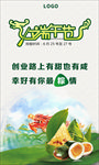 端午节