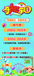 游乐园展架