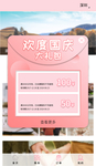 优惠券红包弹窗