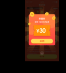 网页优惠券红包弹窗