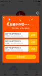 优惠券弹窗