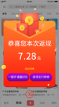 手机红包弹窗