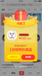 手机中奖弹窗
