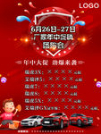 年中大促团购会