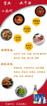 小龙虾展架