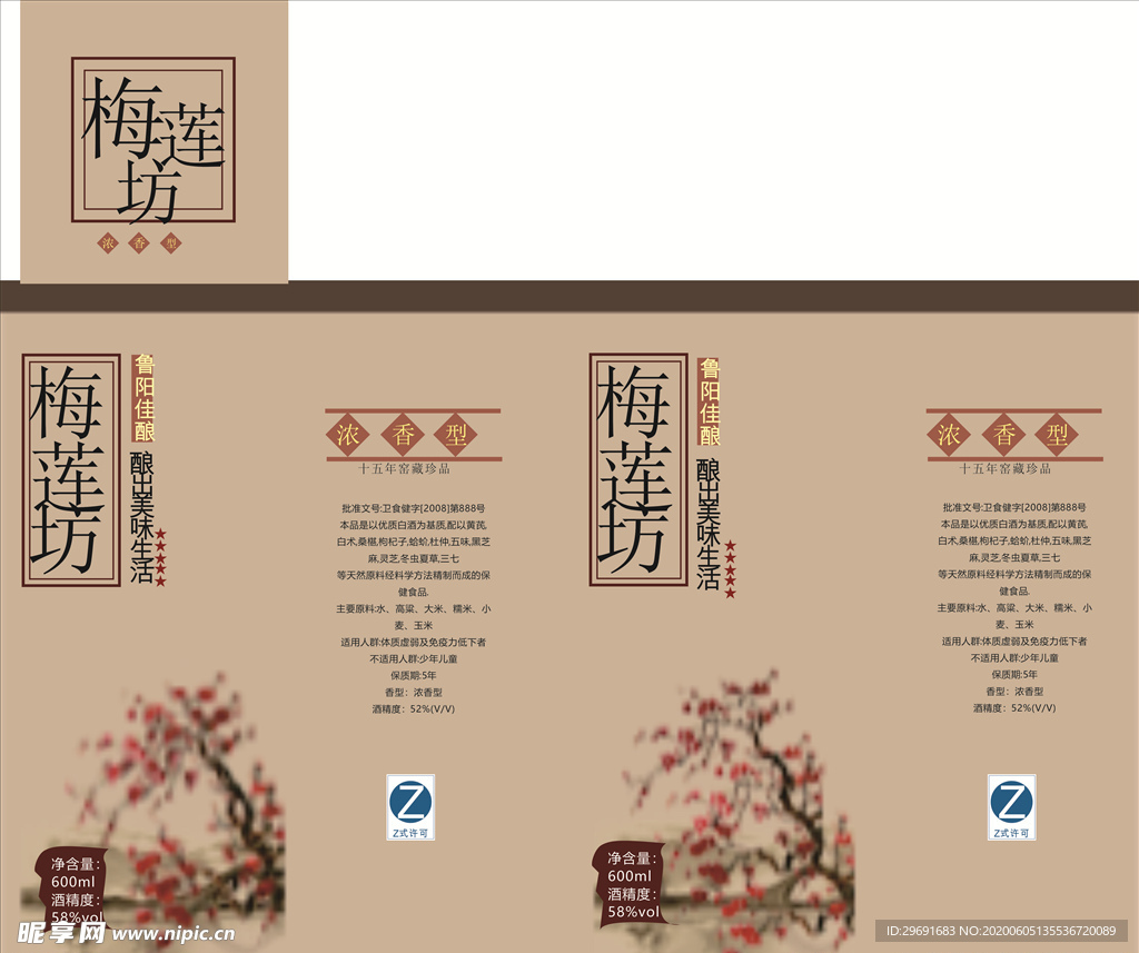 酒盒包装