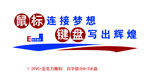 微机室文化