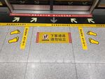 地铁
