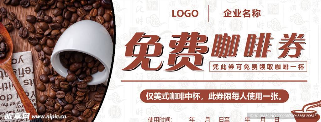 优惠券