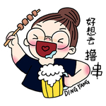 撸串