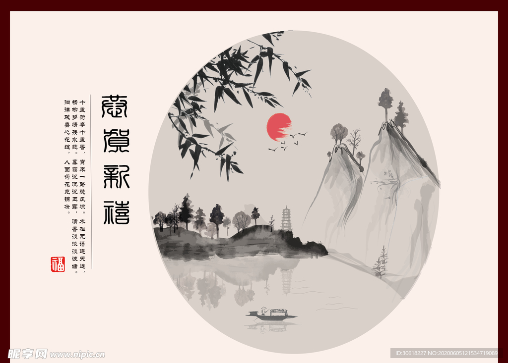 新中式背景墙合层