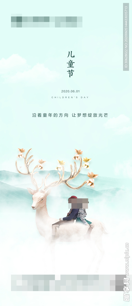儿童节