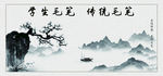 学生毛笔 山水画