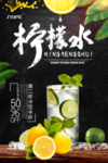 冷饮海报