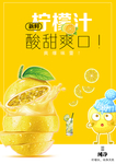 冷饮海报