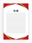 展板模板