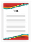 展板模板