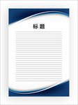 展板模板