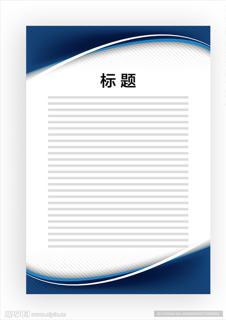 展板模板