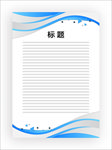 展板模板
